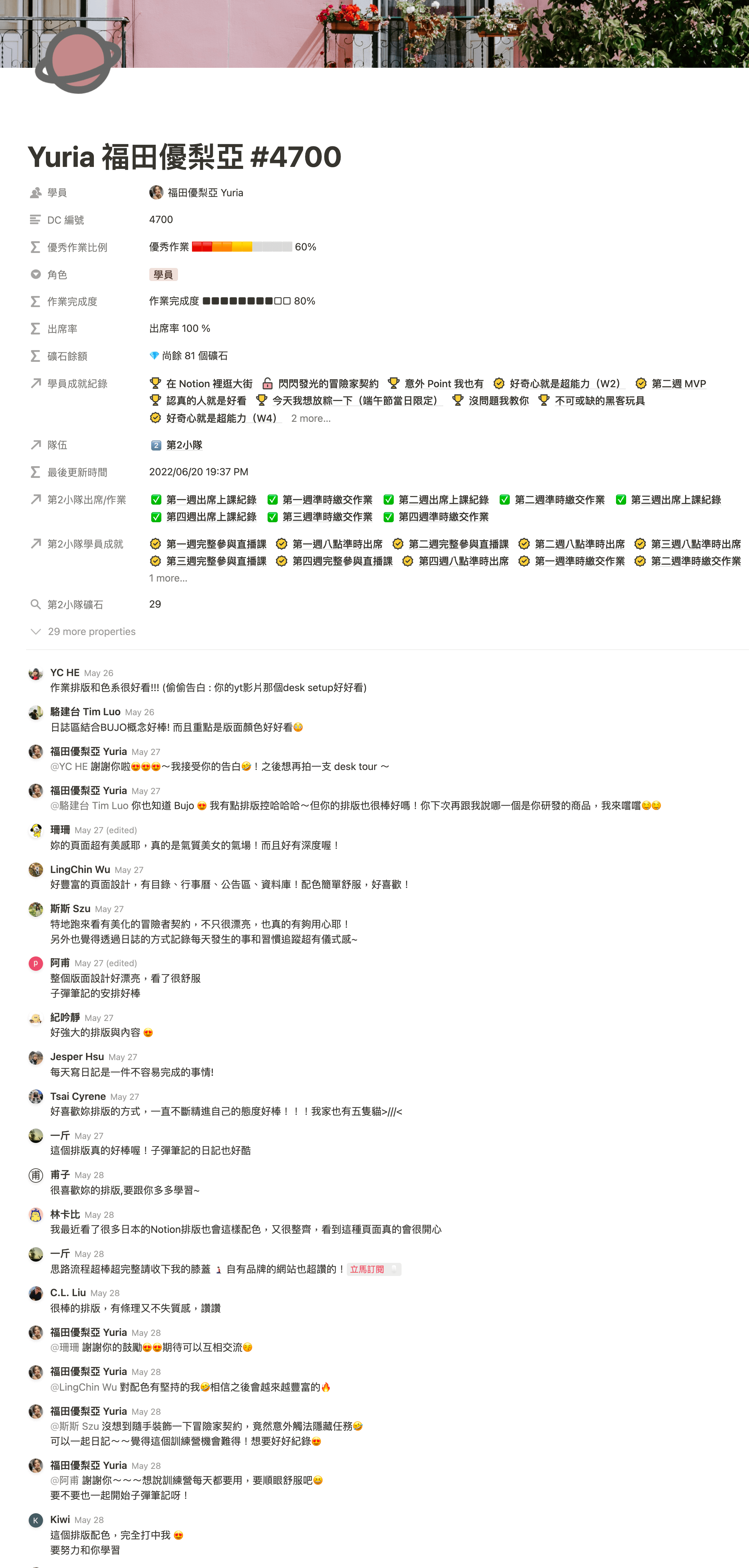 【Notion 常見問答】頁面中的 Comment（評論）讓版面受到擠壓跑掉，該怎麼辦？透過 Customize Page 調整頁面預設設定吧！ 11
