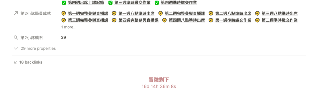 【Notion 常見問答】頁面中的 Comment（評論）讓版面受到擠壓跑掉，該怎麼辦？透過 Customize Page 調整頁面預設設定吧！ 13