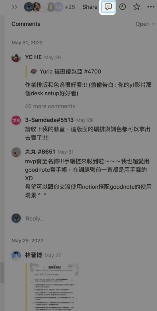 【Notion 常見問答】頁面中的 Comment（評論）讓版面受到擠壓跑掉，該怎麼辦？透過 Customize Page 調整頁面預設設定吧！ 21