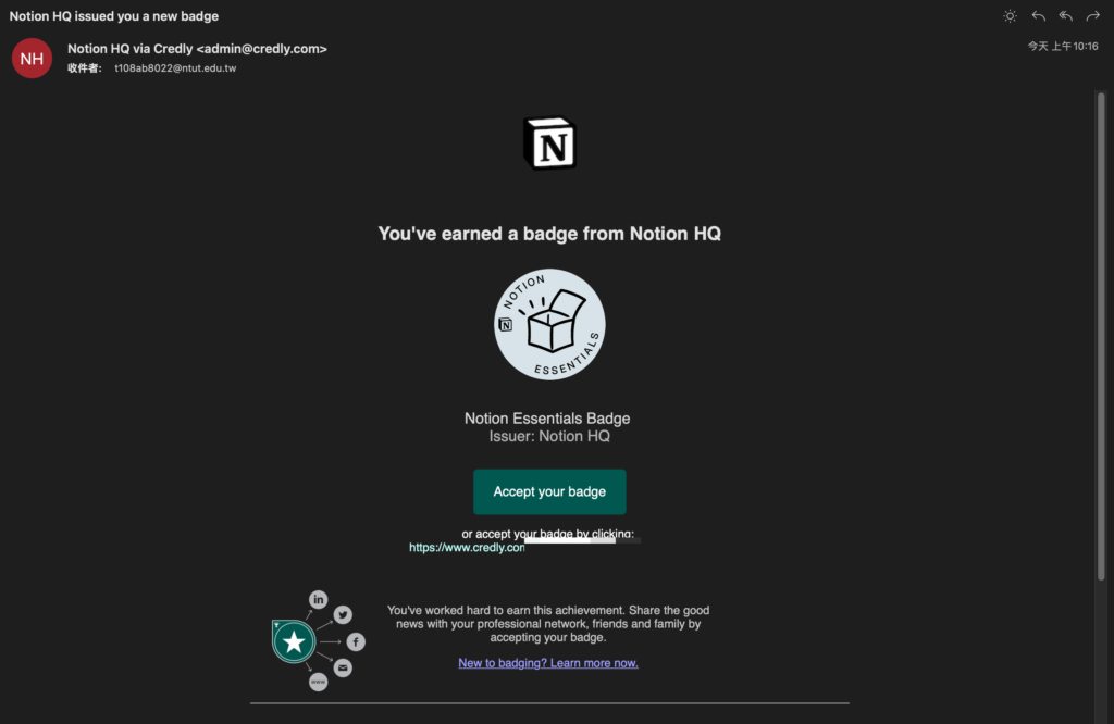 【Notion 官方認證】Notion Essentials Badge 初階認證怎麼申請？該準備什麼？詳細通過流程紀錄分享 15