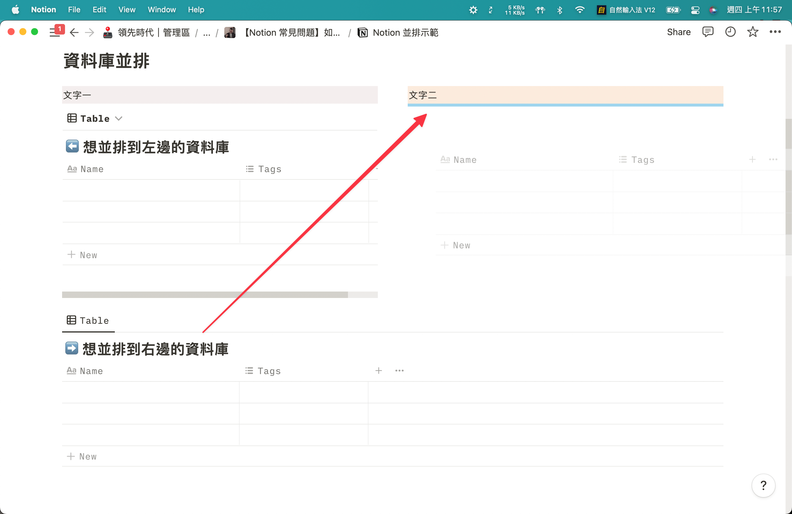 【Notion 常見問題】如何在 Toggle List 、Callout、Template Button 、Sync Block 底下建立區塊並排?如何將兩個資料庫並排?(並排技巧深度解析) 5