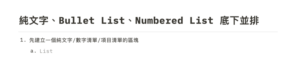 【Notion 常見問題】如何在 Toggle List 、Callout、Template Button 、Sync Block 底下建立區塊並排?如何將兩個資料庫並排?(並排技巧深度解析) 9