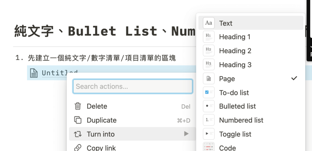 【Notion 常見問題】如何在 Toggle List 、Callout、Template Button 、Sync Block 底下建立區塊並排?如何將兩個資料庫並排?(並排技巧深度解析) 14
