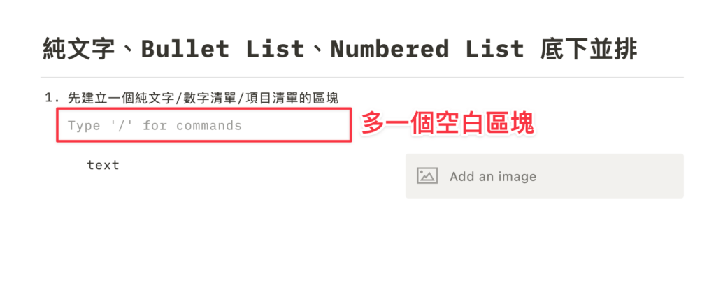 【Notion 常見問題】如何在 Toggle List 、Callout、Template Button 、Sync Block 底下建立區塊並排?如何將兩個資料庫並排?(並排技巧深度解析) 15