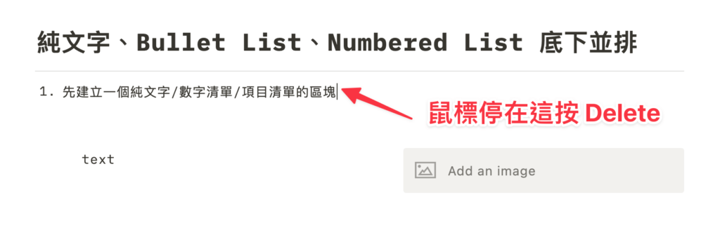 【Notion 常見問題】如何在 Toggle List 、Callout、Template Button 、Sync Block 底下建立區塊並排?如何將兩個資料庫並排?(並排技巧深度解析) 16