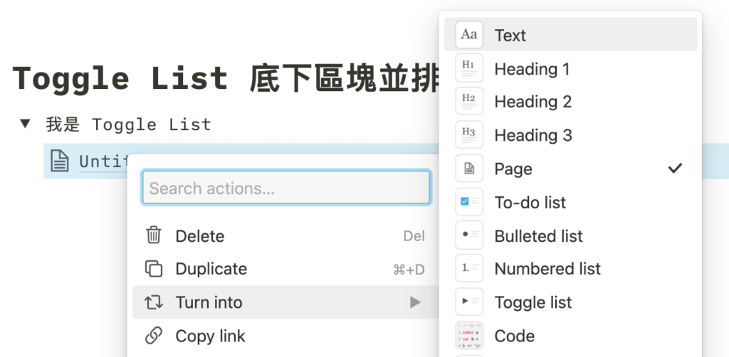 【Notion 常見問題】如何在 Toggle List 、Callout、Template Button 、Sync Block 底下建立區塊並排?如何將兩個資料庫並排?(並排技巧深度解析) 20