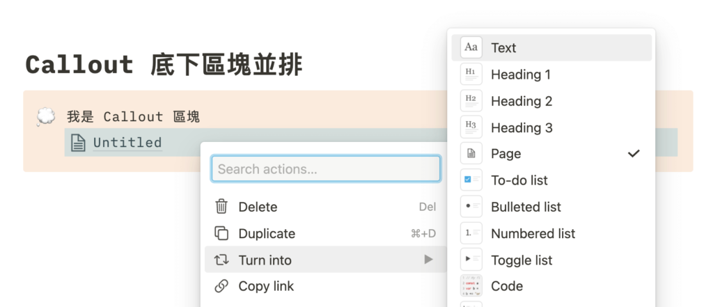 【Notion 常見問題】如何在 Toggle List 、Callout、Template Button 、Sync Block 底下建立區塊並排?如何將兩個資料庫並排?(並排技巧深度解析) 26