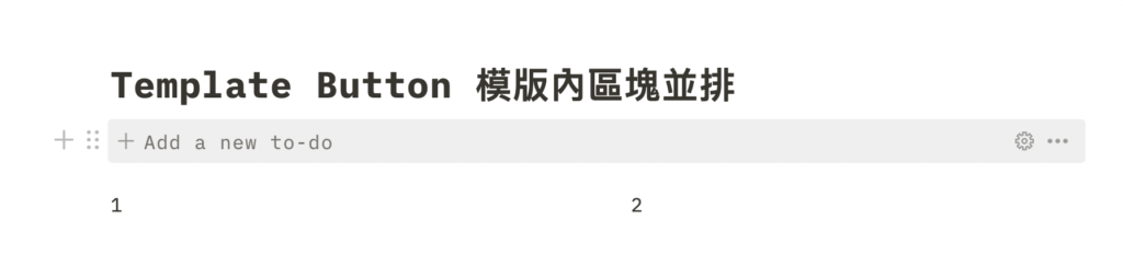 【Notion 常見問題】如何在 Toggle List 、Callout、Template Button 、Sync Block 底下建立區塊並排?如何將兩個資料庫並排?(並排技巧深度解析) 43