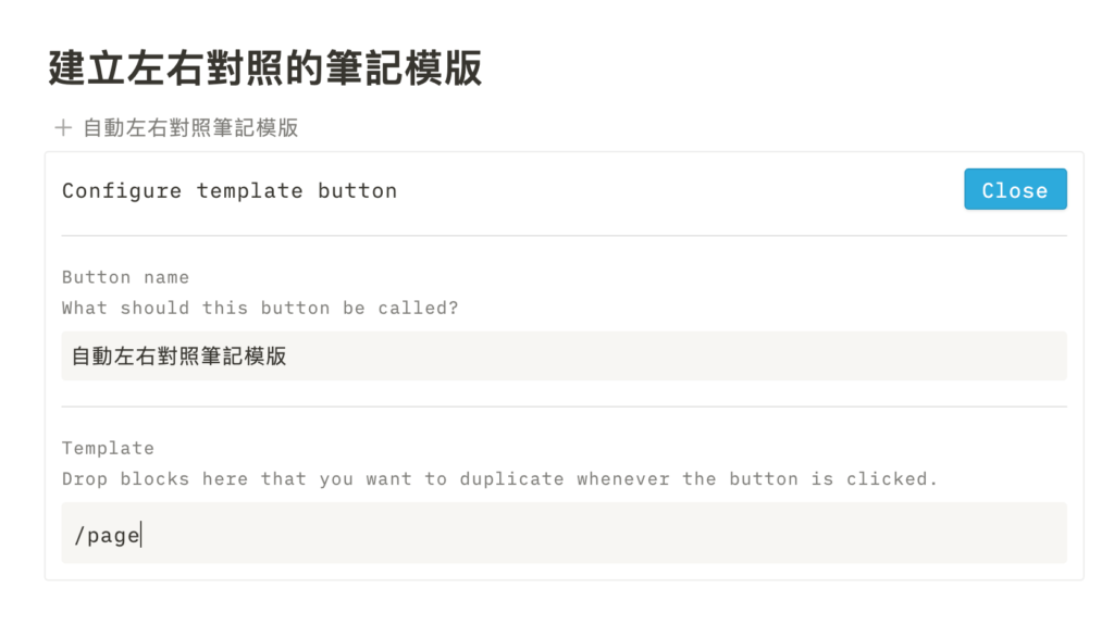 【Notion 常見問題】如何在 Toggle List 、Callout、Template Button 、Sync Block 底下建立區塊並排?如何將兩個資料庫並排?(並排技巧深度解析) 46