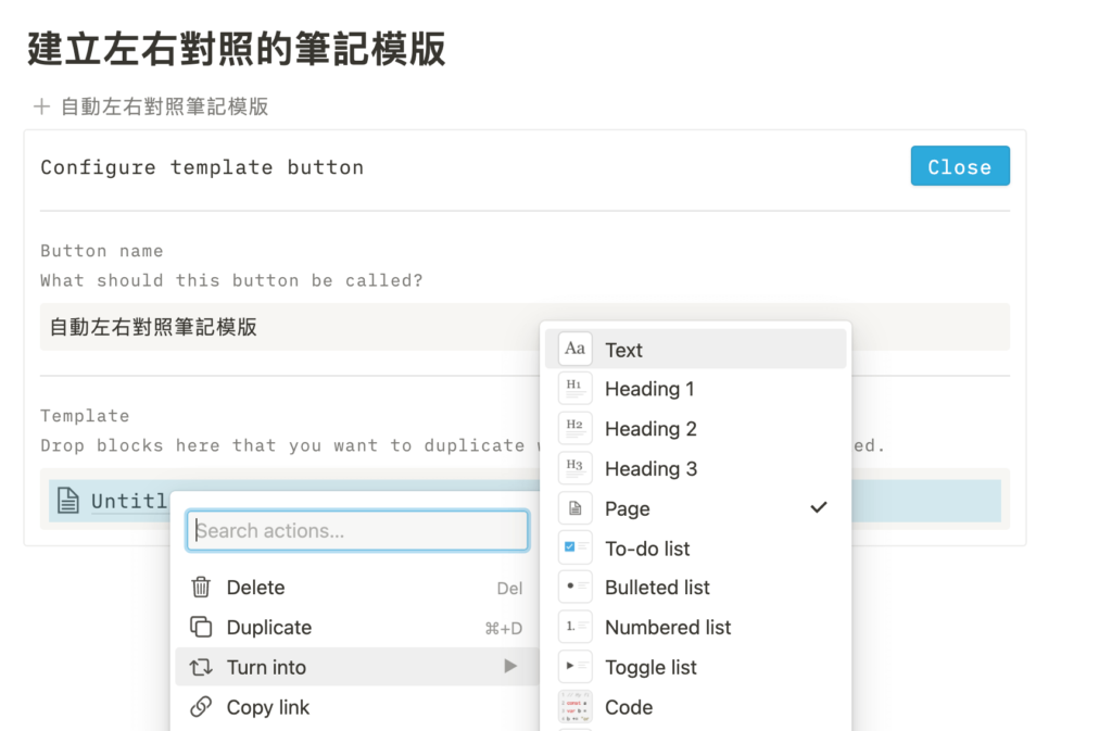 【Notion 常見問題】如何在 Toggle List 、Callout、Template Button 、Sync Block 底下建立區塊並排?如何將兩個資料庫並排?(並排技巧深度解析) 48