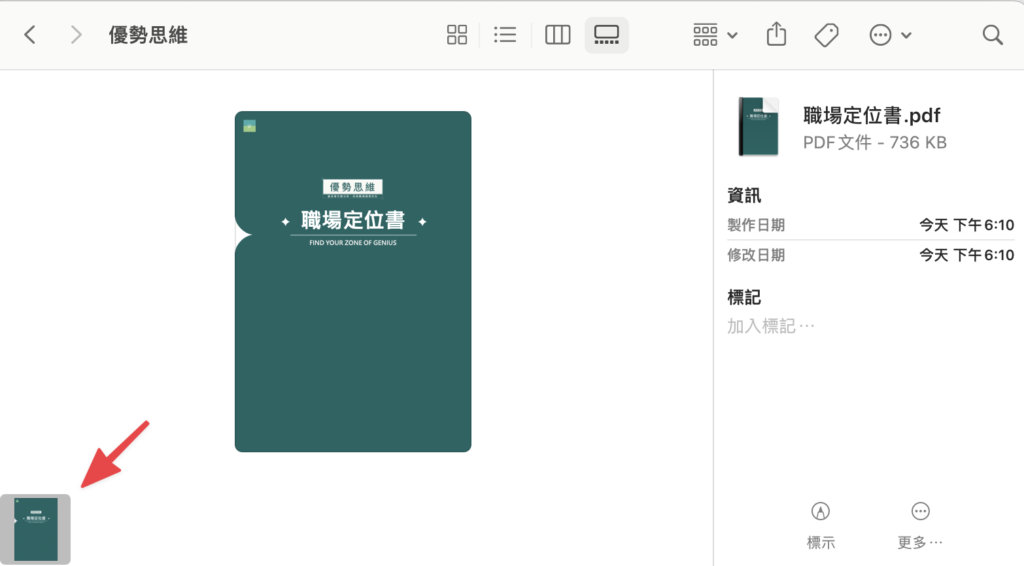 點擊開啟檔案