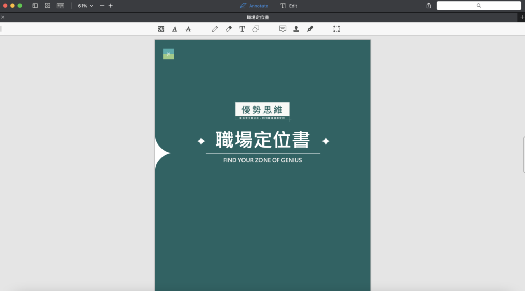 開啟完成~