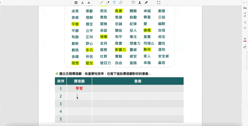 【文字功能】