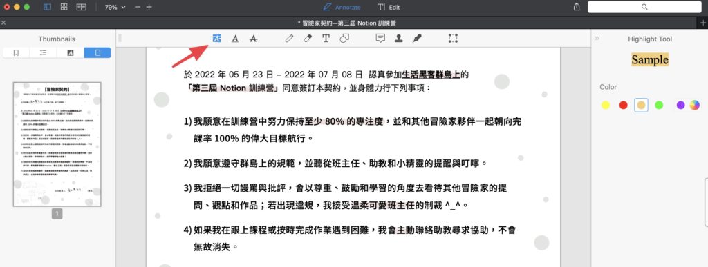 【 PDF Expert 】[year] 年最完整 PDF 文件編輯器實測，iPad、Ｍac 使用教學分享 26
