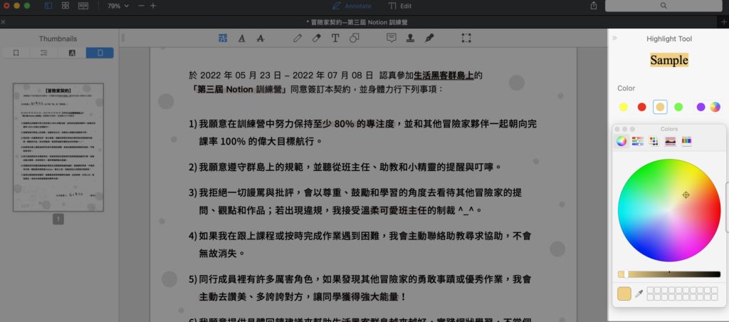 【 PDF Expert 】[year] 年最完整 PDF 文件編輯器實測，iPad、Ｍac 使用教學分享 27