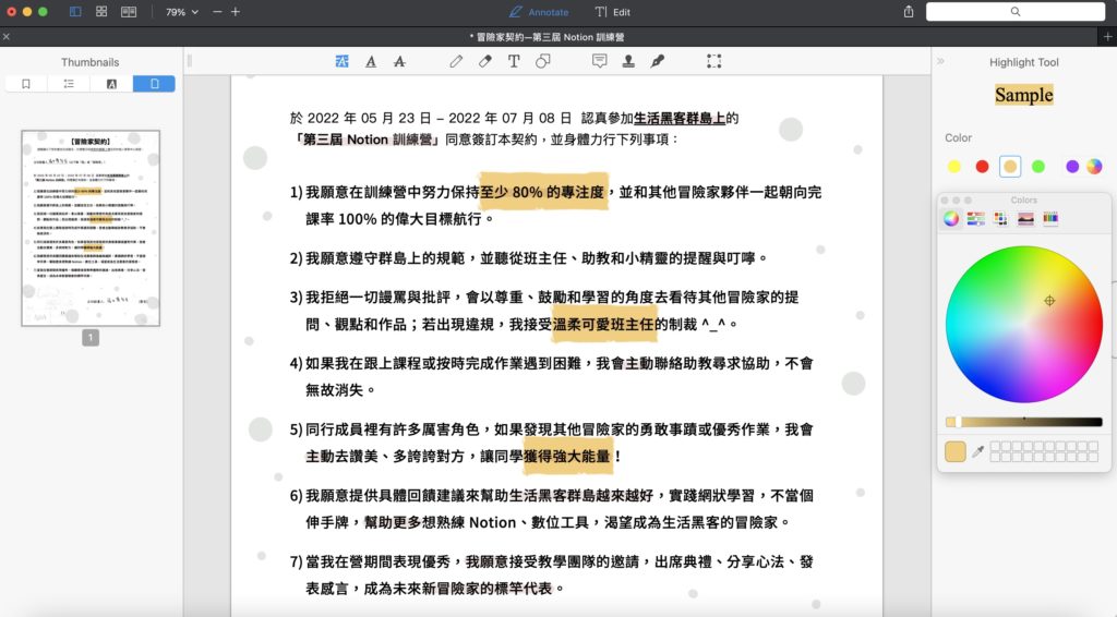 【 PDF Expert 】[year] 年最完整 PDF 文件編輯器實測，iPad、Ｍac 使用教學分享 28