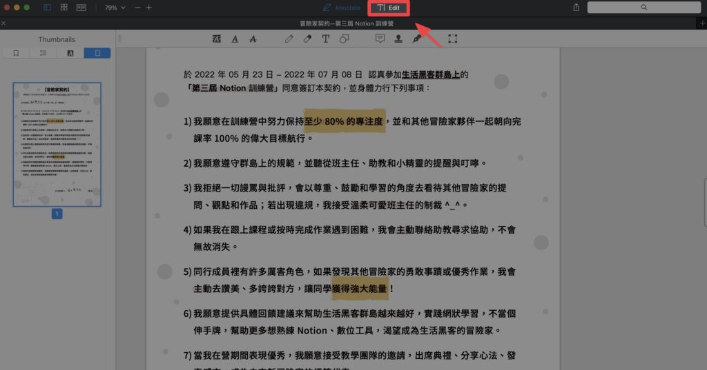 【 PDF Expert 】[year] 年最完整 PDF 文件編輯器實測，iPad、Ｍac 使用教學分享 30