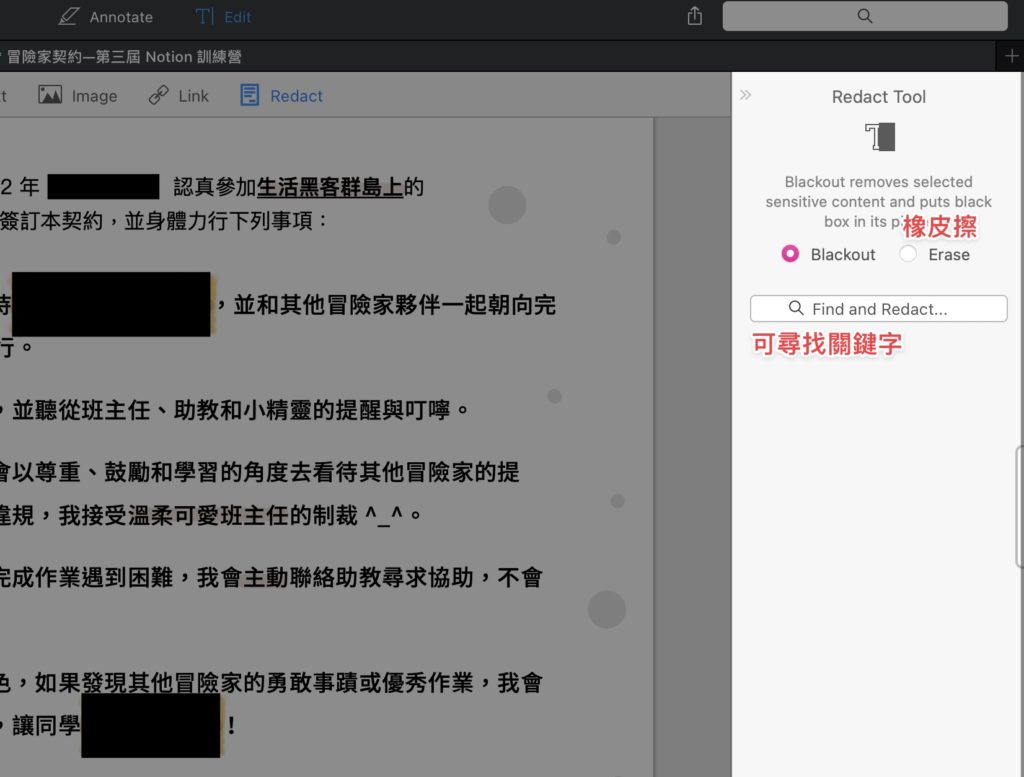 【 PDF Expert 】[year] 年最完整 PDF 文件編輯器實測，iPad、Ｍac 使用教學分享 33