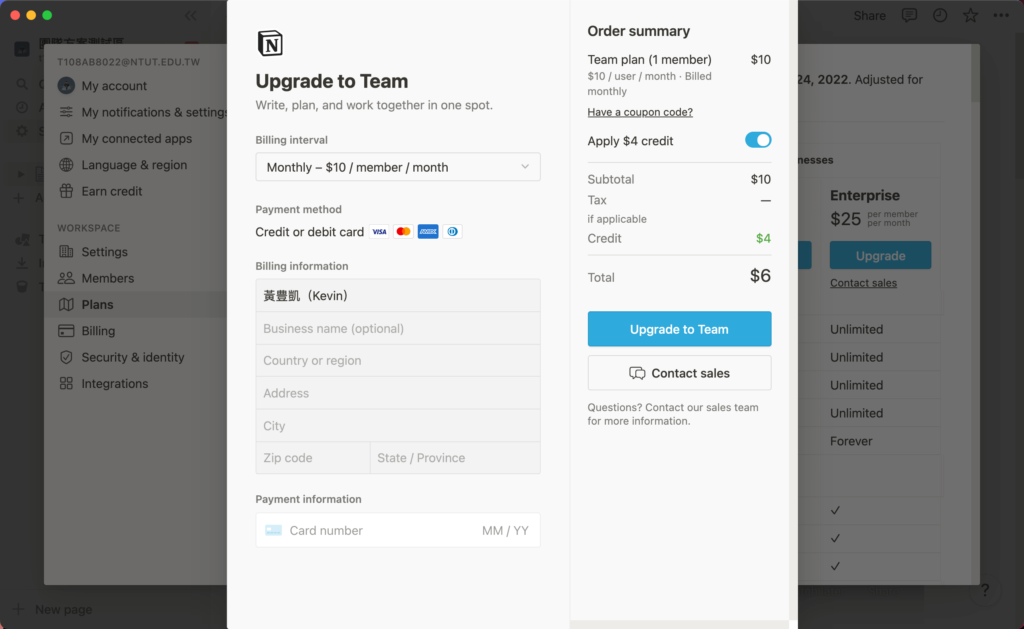 【Notion 基礎教學】怎麼從個人版升級成 Team Plan?使用上有什麼差異?Permission Group 怎麼用? 6