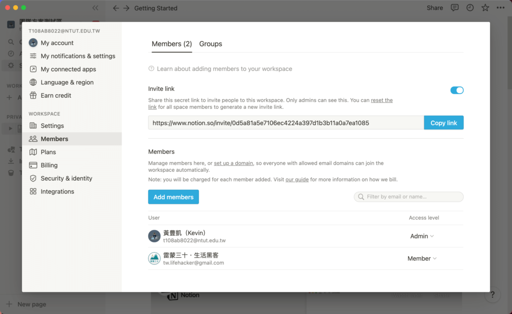 【Notion 基礎教學】怎麼從個人版升級成 Team Plan?使用上有什麼差異?Permission Group 怎麼用? 12