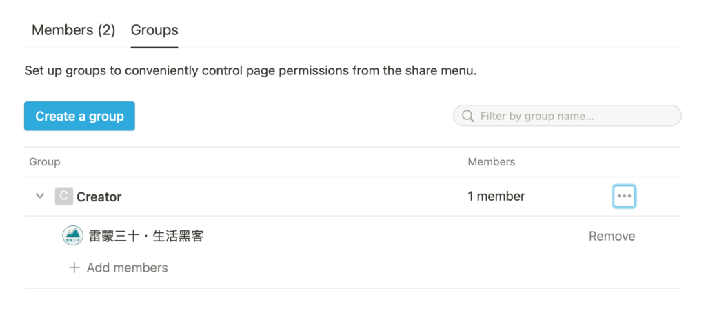 【Notion 基礎教學】怎麼從個人版升級成 Team Plan?使用上有什麼差異?Permission Group 怎麼用? 16