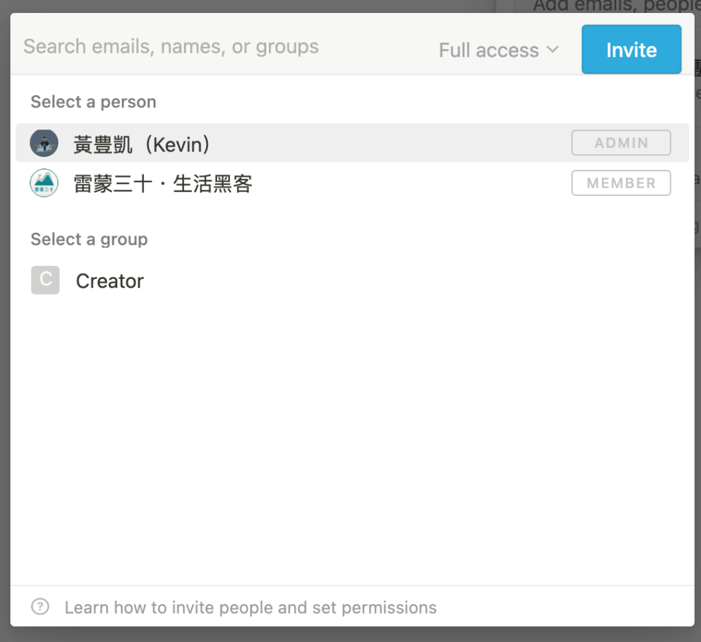 【Notion 基礎教學】怎麼從個人版升級成 Team Plan?使用上有什麼差異?Permission Group 怎麼用? 18