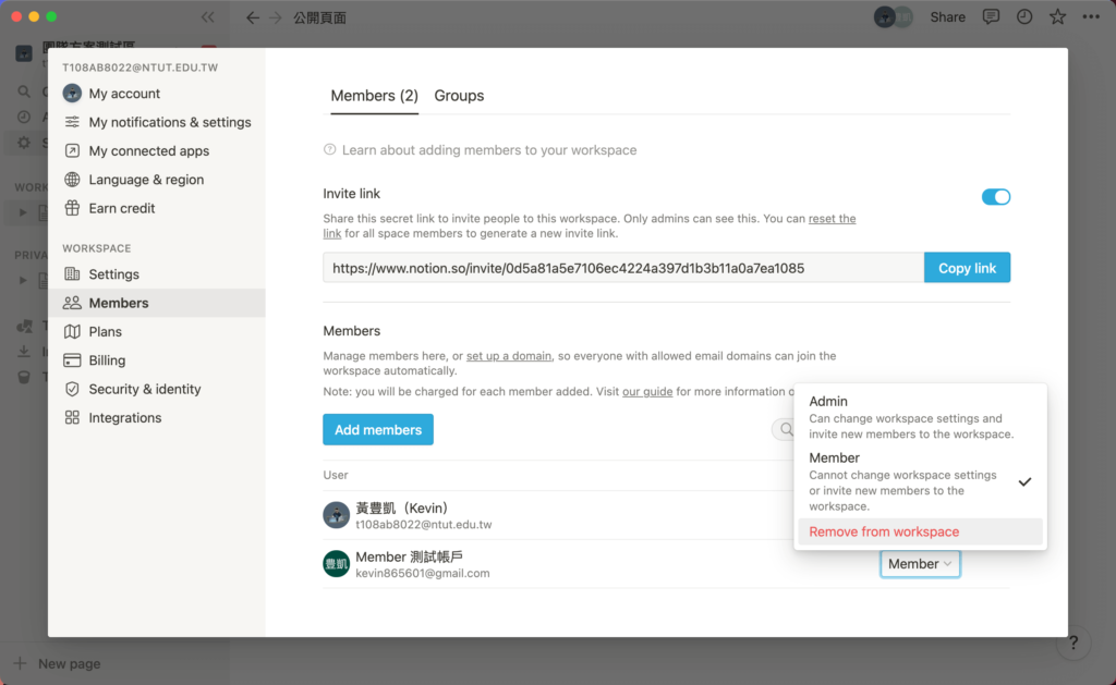 【Notion 進階技巧】團隊一定要花大錢使用付費方案嗎？教你活用 Plus Plan ＋ Guest 一樣可以無痛免費團隊協作！ 12