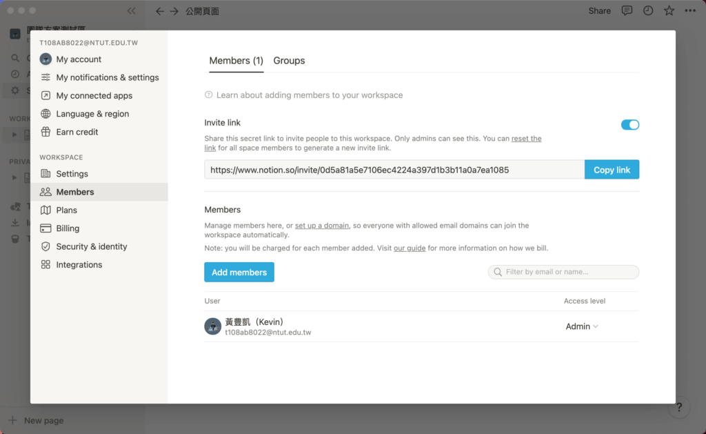 【Notion 進階技巧】團隊一定要花大錢使用付費方案嗎？教你活用 Plus Plan ＋ Guest 一樣可以無痛免費團隊協作！ 15