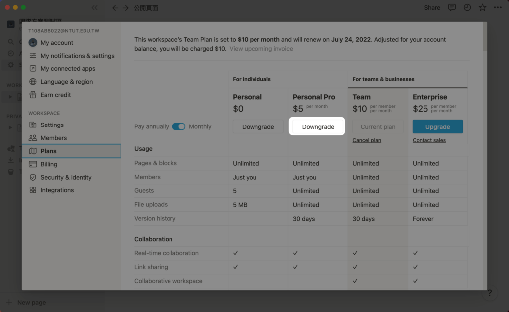 【Notion 進階技巧】團隊一定要花大錢使用付費方案嗎？教你活用 Plus Plan ＋ Guest 一樣可以無痛免費團隊協作！ 16