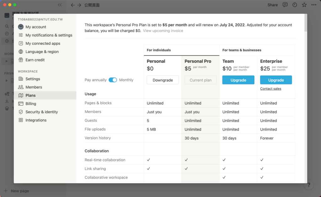 【Notion 進階技巧】團隊一定要花大錢使用付費方案嗎？教你活用 Plus Plan ＋ Guest 一樣可以無痛免費團隊協作！ 17