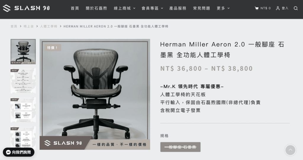 【人體工學電腦椅心得推薦】Herman Miller Aeron 2.0 / Ergohuman 131 豪華版 / Enjoy 121 豪華單桿款 實際體驗評價 12