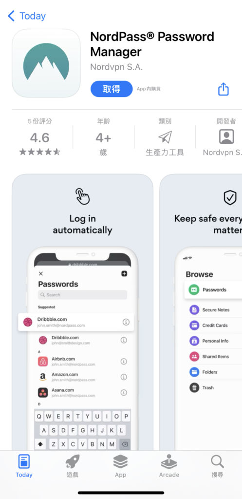 <p class="step">step 3</p>取得 NordPass App