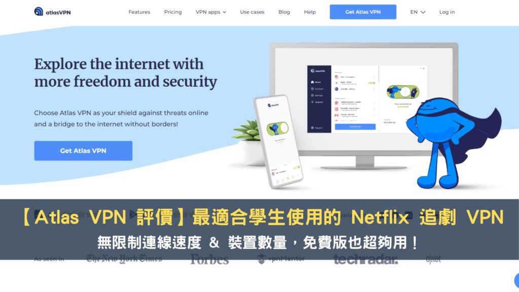 Atlas vpn
