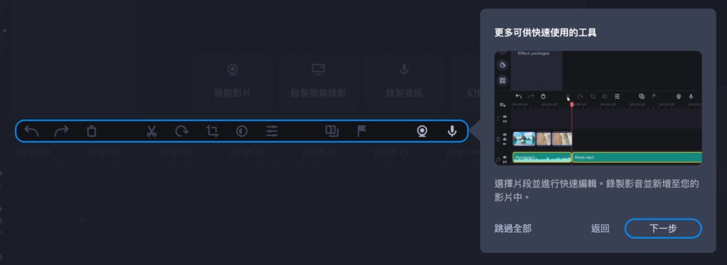 工具列