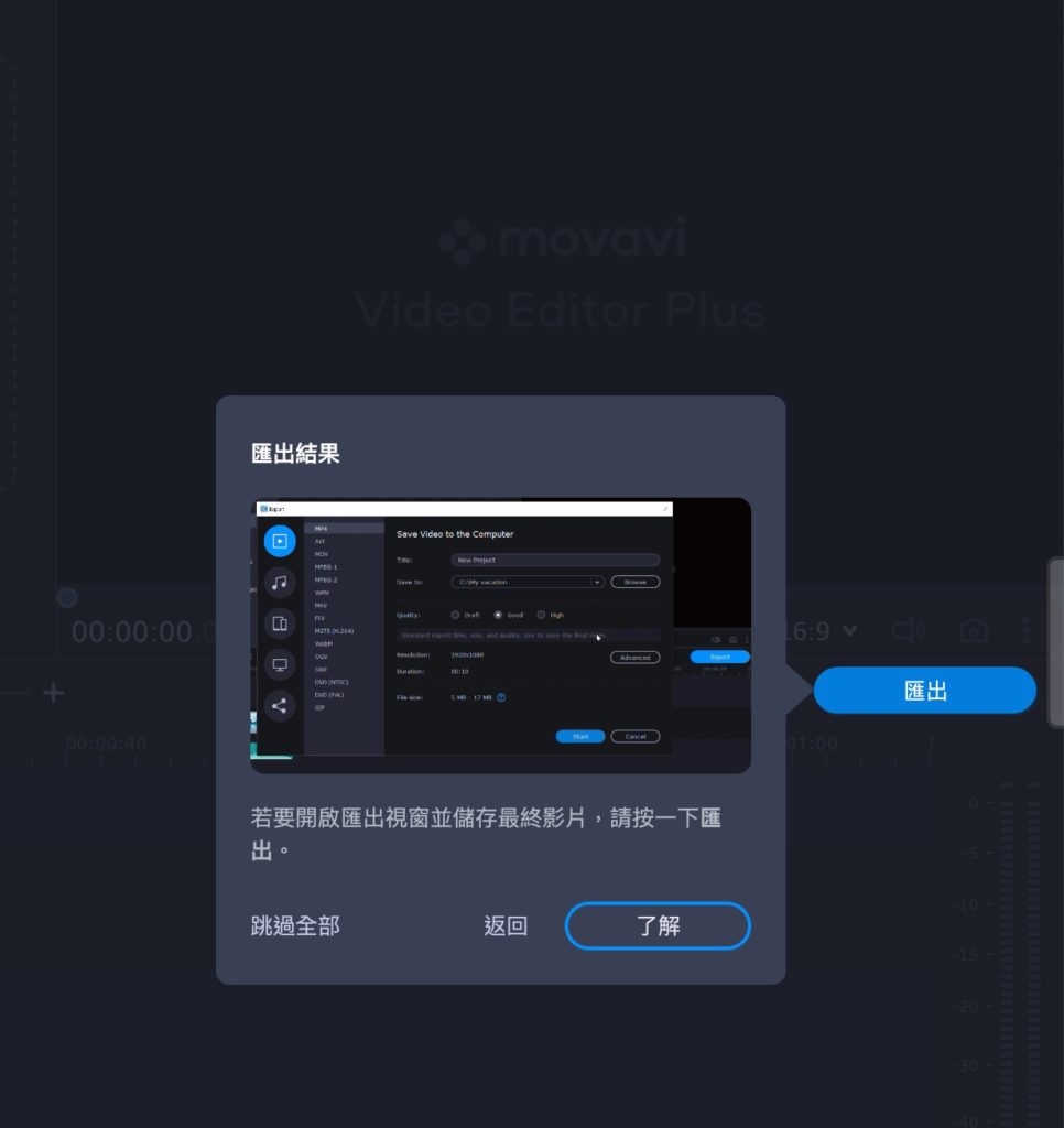 匯出