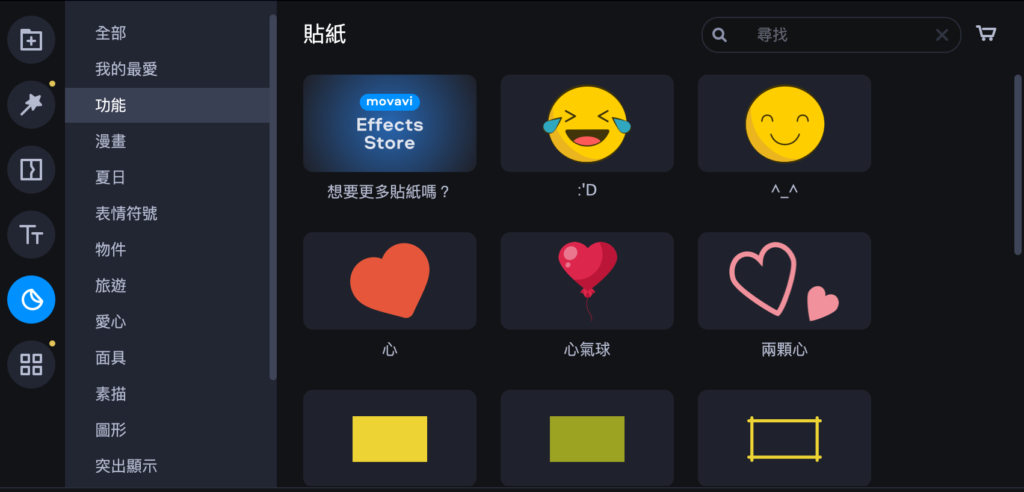 貼紙