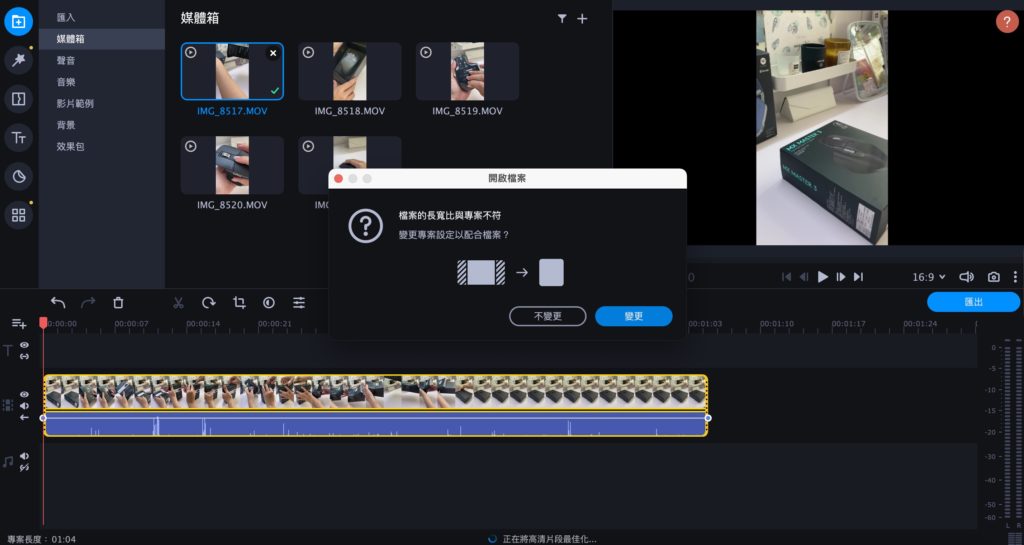 將檔案用拖曳的方式拖曳到編輯區