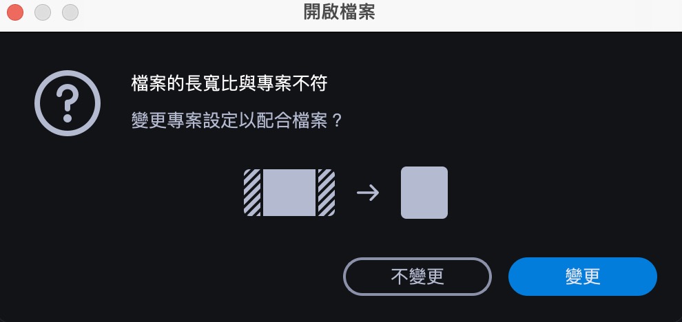 調整長寬比