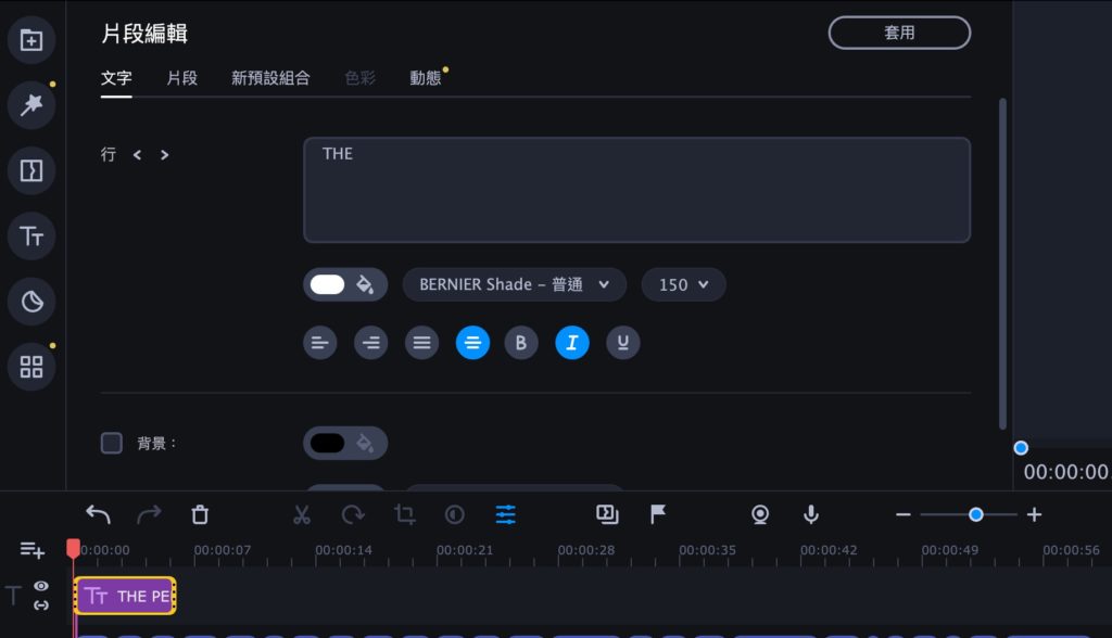 編輯文字內容