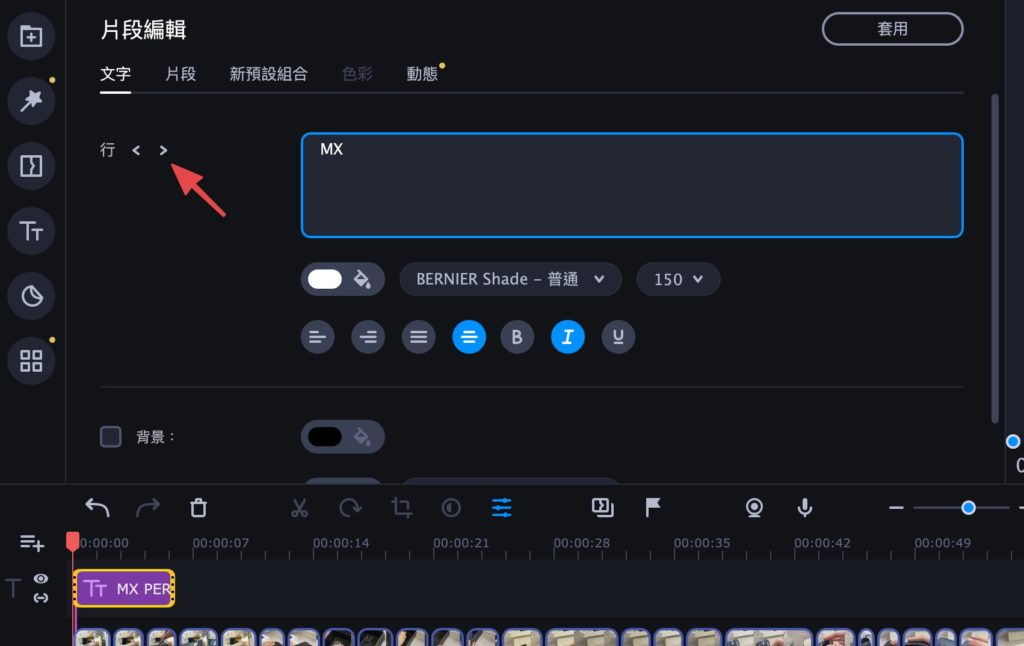 下一個文字區塊