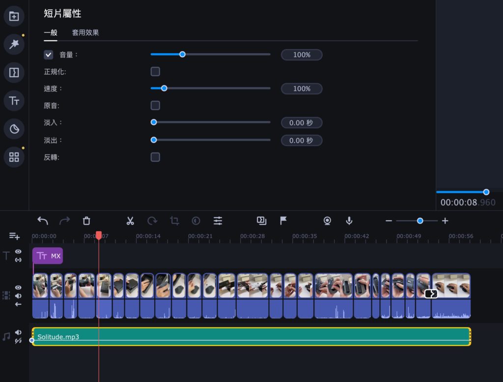 音樂屬性一樣可以在上方的區域做調整~