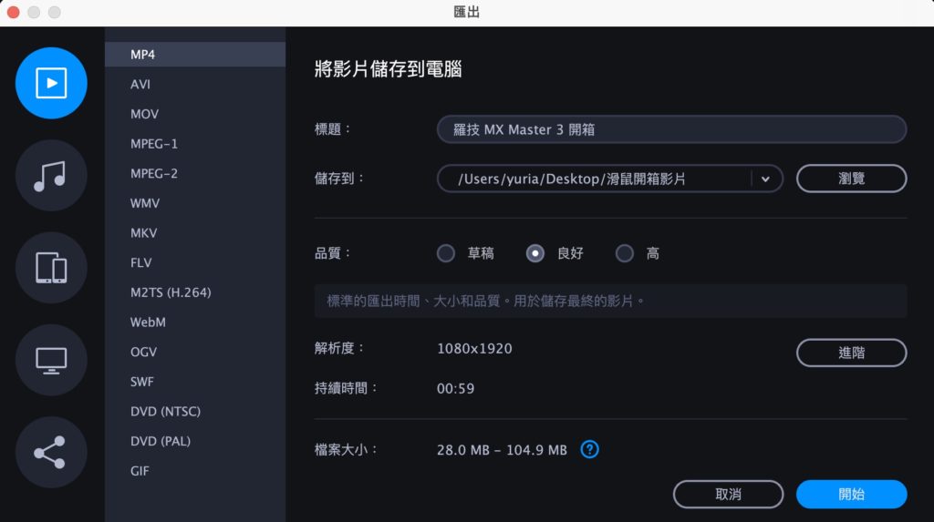 選擇儲存方式