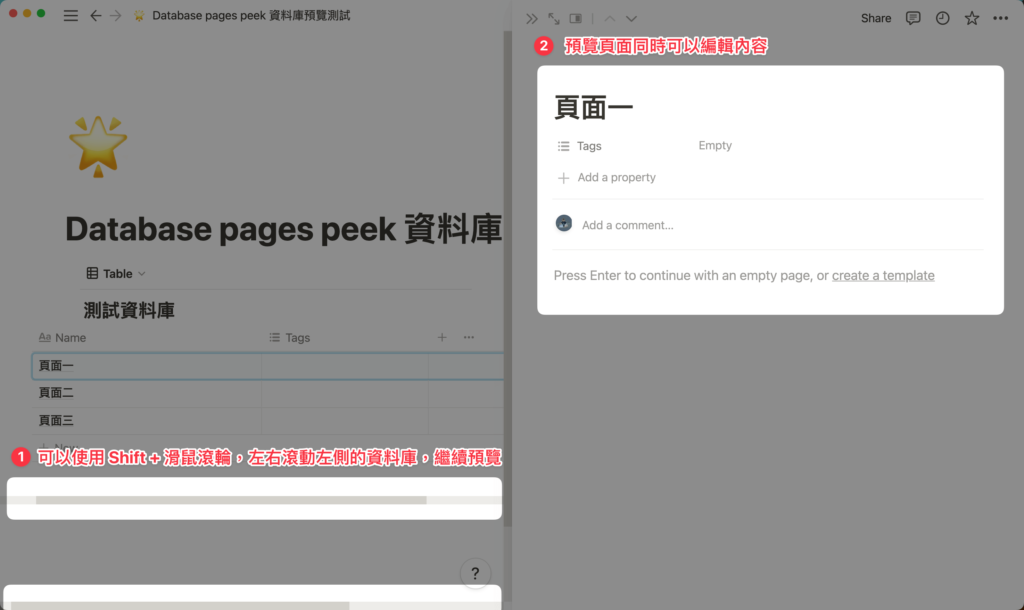 【Notion 基礎功能更新】資料庫頁面展開預覽設置:側邊預覽、中間預覽、整頁檢視,加速你的使用流程。 3