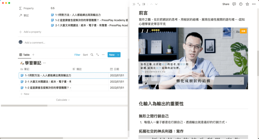 【Notion 基礎功能更新】資料庫頁面展開預覽設置:側邊預覽、中間預覽、整頁檢視,加速你的使用流程。 12