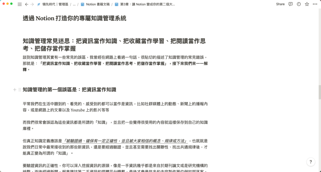 【Notion 基礎功能更新】資料庫頁面展開預覽設置:側邊預覽、中間預覽、整頁檢視,加速你的使用流程。 15