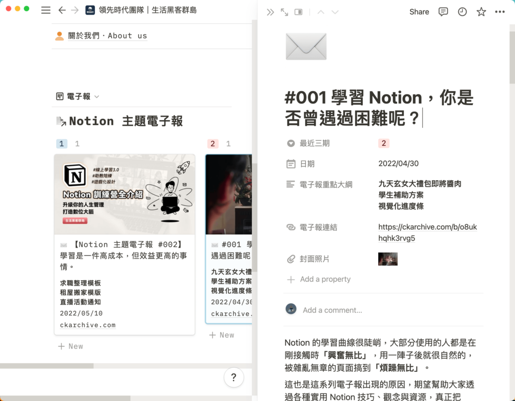 【Notion 基礎功能更新】資料庫頁面展開預覽設置:側邊預覽、中間預覽、整頁檢視,加速你的使用流程。 13