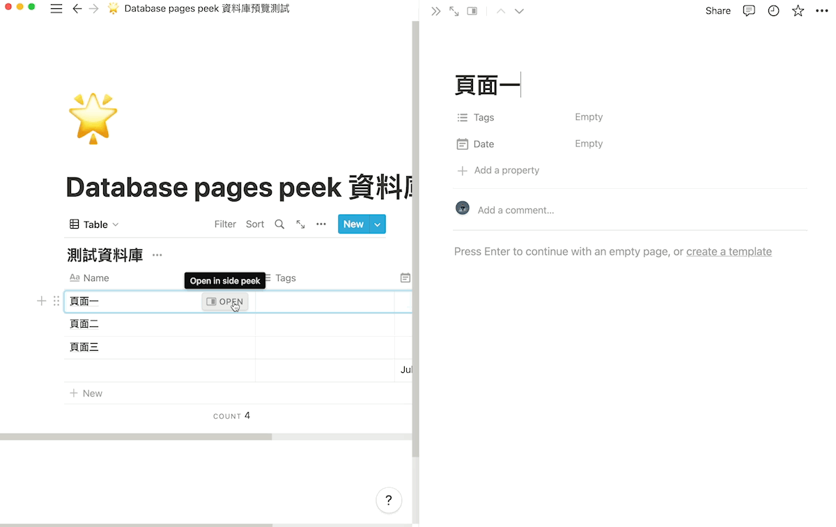 【Notion 基礎功能更新】資料庫頁面展開預覽設置:側邊預覽、中間預覽、整頁檢視,加速你的使用流程。 4
