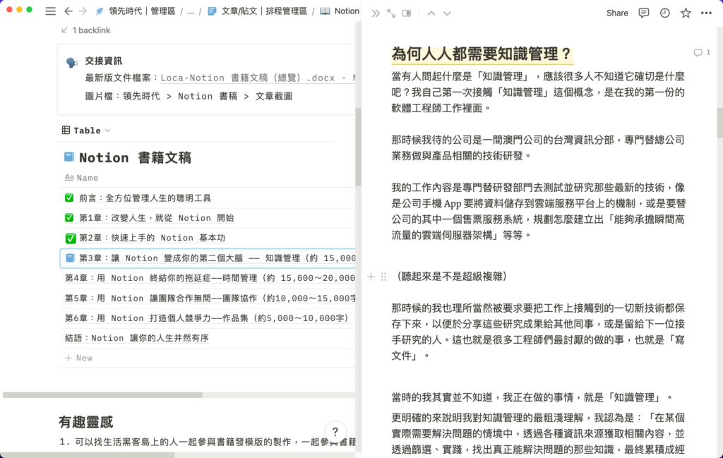 【Notion 基礎功能更新】資料庫頁面展開預覽設置:側邊預覽、中間預覽、整頁檢視,加速你的使用流程。 14