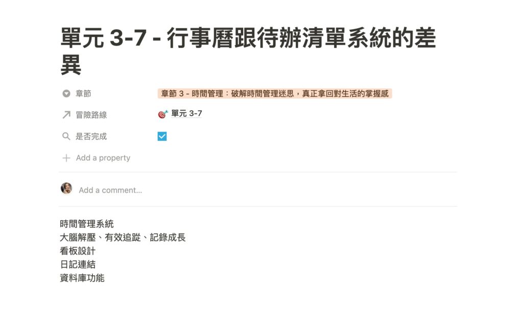 筆記