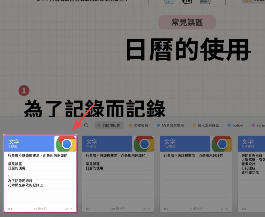 將文字貼上
